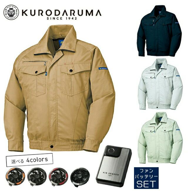 【2025年20Vファン&バッテリーセット】クロダルマ【258601】長袖ジャンパー