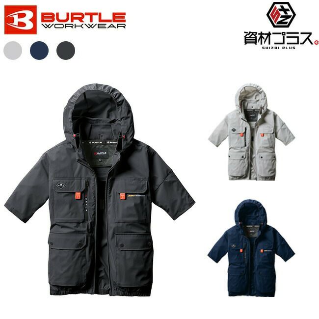 バートルBURTLE空調ウェア【ac2036】半袖