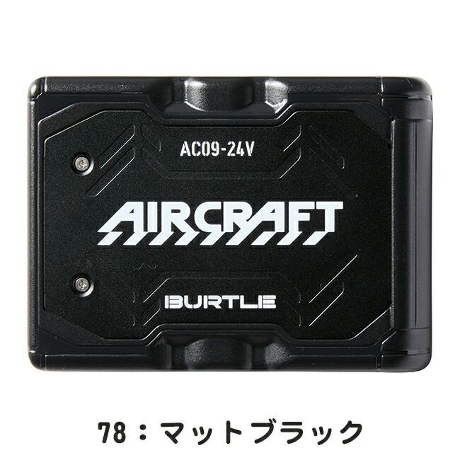バートルBURTLEリチウムイオンバッテリー【ac09】2024年モデル
