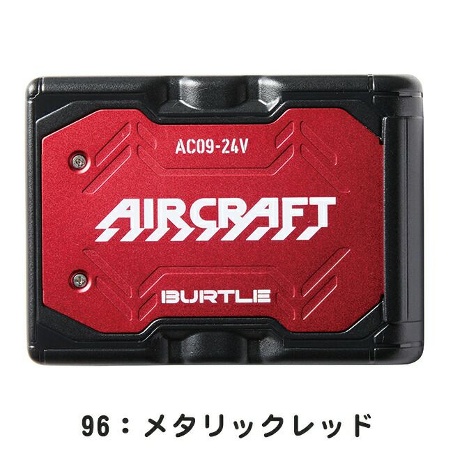 バートルBURTLEリチウムイオンバッテリー【ac09】2024年モデル