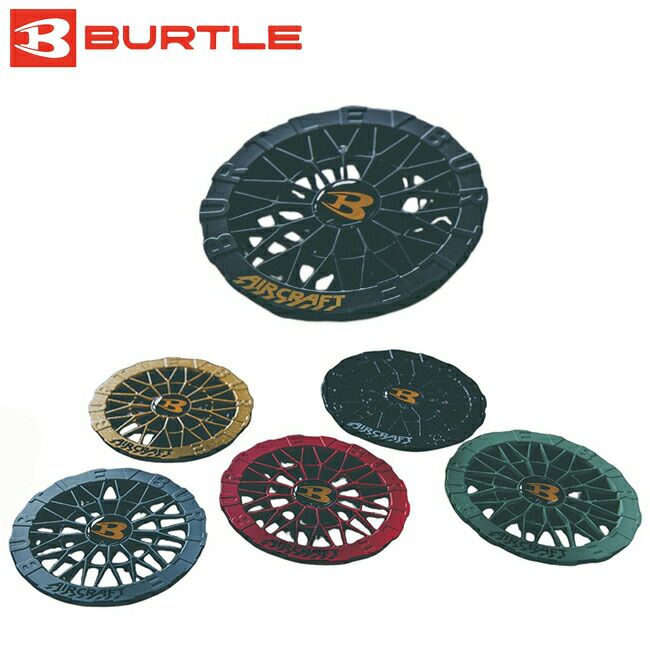 バートルBURTLEファンユニット【ac09-12】2024年モデル