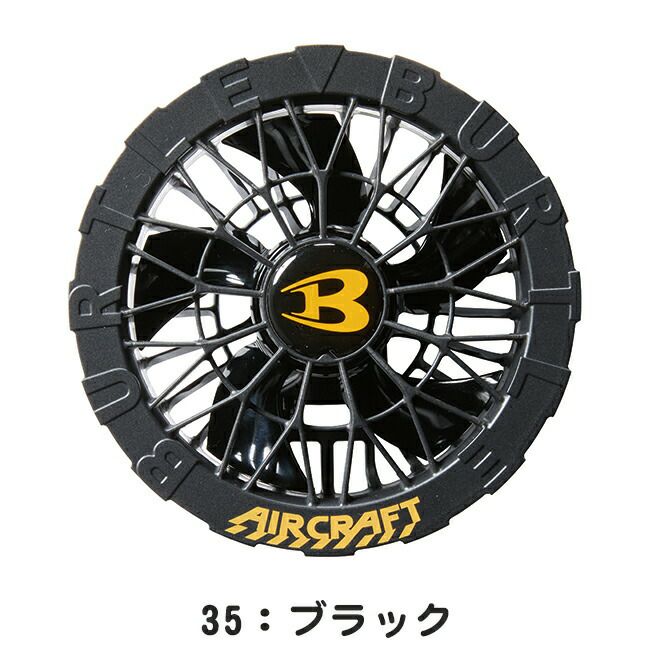 バートルBURTLEファンユニット【ac09-12】2024年モデル