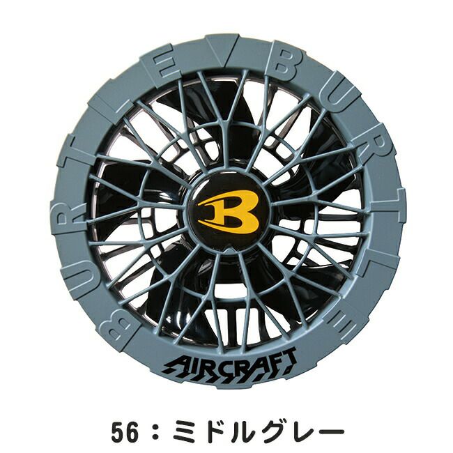 バートルBURTLEファンユニット【ac09-12】2024年モデル