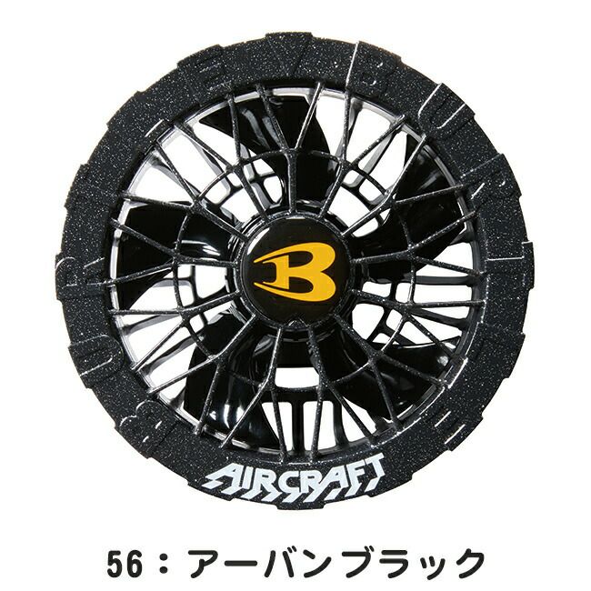 バートルBURTLEファンユニット【ac09-12】2024年モデル