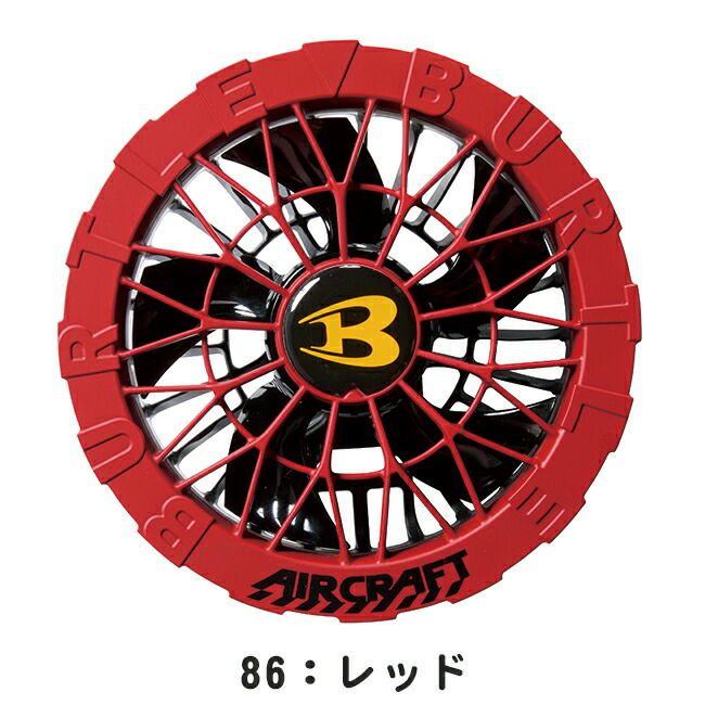 バートルBURTLEファンユニット空調ウェアエアークラフト【ac09-1】【ac09-1】2025年モデル