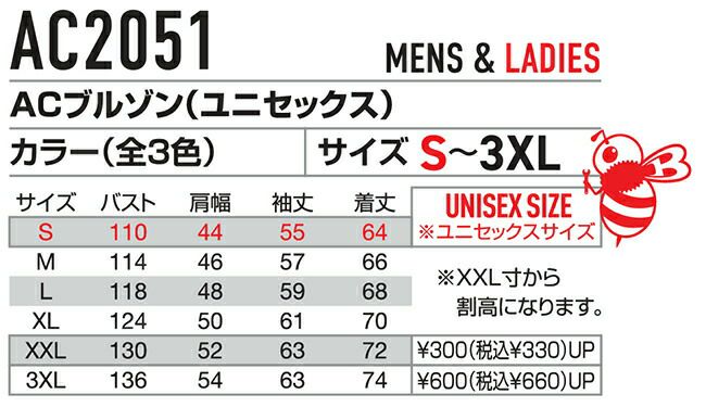 バートルBURTLE空調ウェア【ac2051】長袖