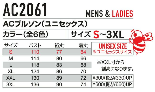 バートルBURTLE空調ウェア【AC2061】長袖