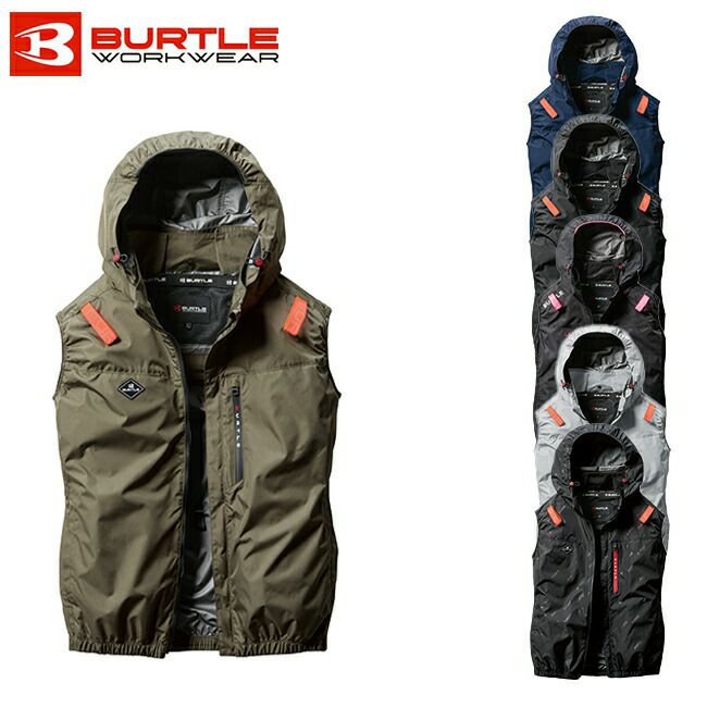 バートルBURTLE空調ウェア【AC2064】ベスト