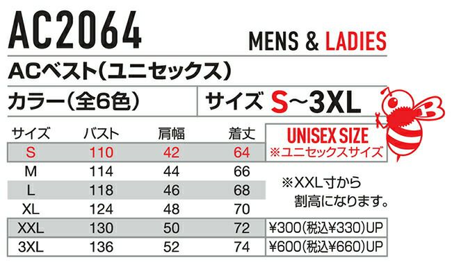 バートルBURTLE空調ウェア【AC2064】ベスト