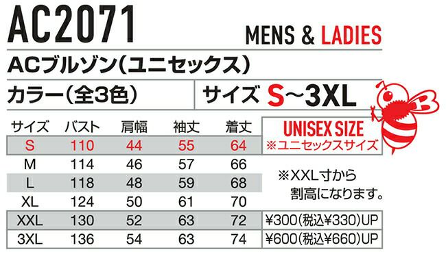 バートルBURTLE空調ウェア【AC2071】長袖