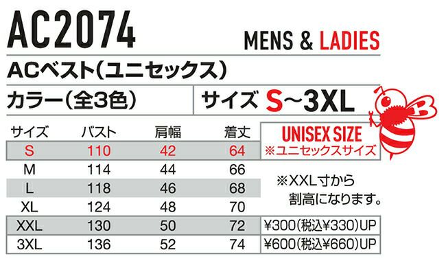 バートルBURTLE空調ウェア【ac2074】ベスト