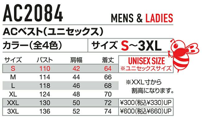 バートルBURTLE空調ウェア【ac2084】ベスト