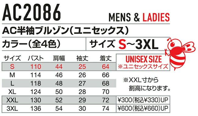 バートルBURTLE空調ウェア【ac2086】半袖