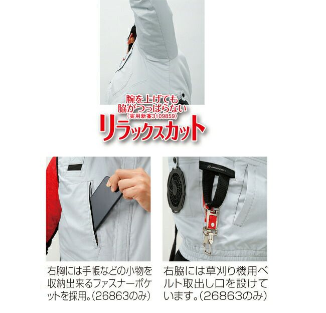 【2025年20Vファン&バッテリーセット】クロダルマ【258631】ハーネス対応長袖ジャンパー