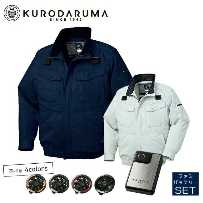 空調服　KURODARUMA 2025最新20Vセット 楽天市場】【2025年 20Vファン&バッテリーセット】 クロダルマ