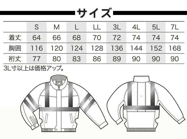 【2025年20Vファン&バッテリーセット】クロダルマ【258921】高視認長袖ジャンパー