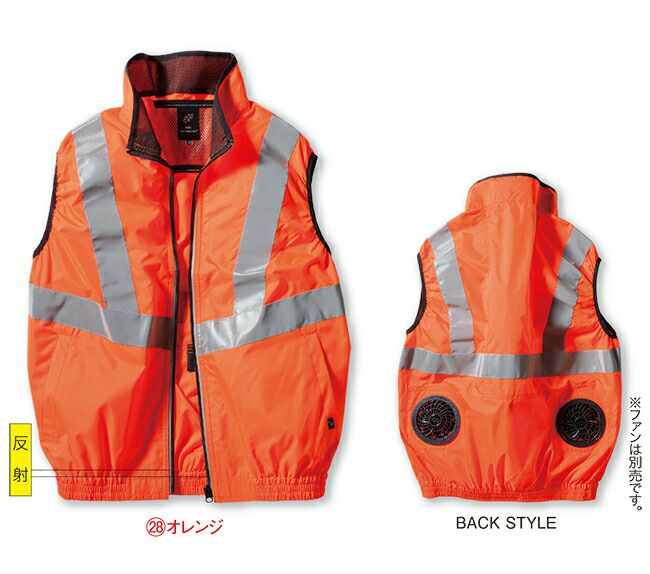 【2025年20Vファン&バッテリーセット】クロダルマ【26868】高視認反射ベスト