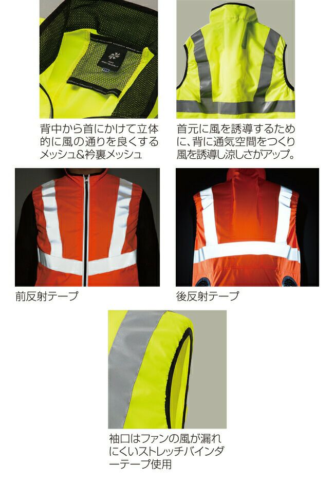 【2025年20Vファン&バッテリーセット】クロダルマ【26868】高視認反射ベスト