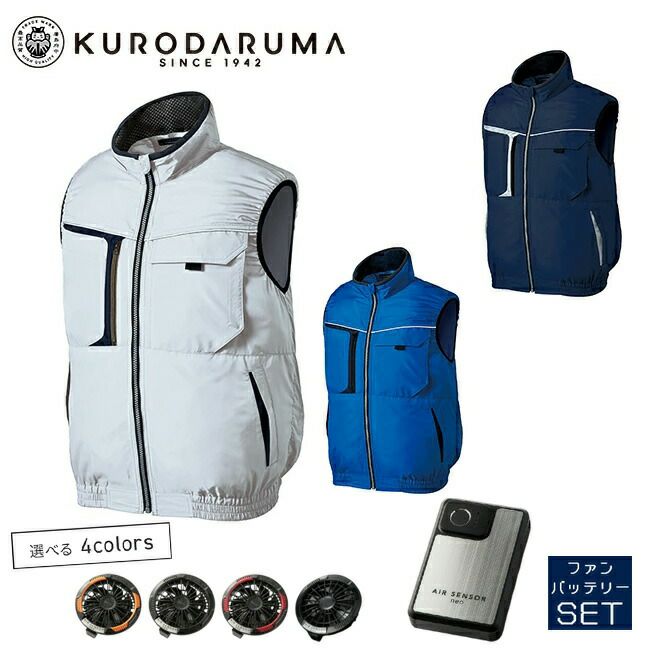 【2025年20Vファン&バッテリーセット】クロダルマ【26878】ベスト