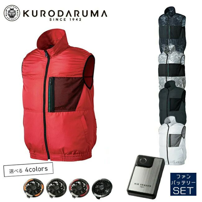 【2025年20Vファン&バッテリーセット】クロダルマ【26879】ベスト