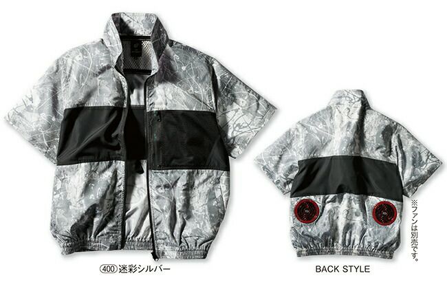 【2025年20Vファン&バッテリーセット】クロダルマ【268791】半袖ジャンパー