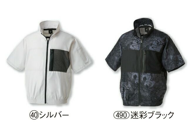 【2025年20Vファン&バッテリーセット】クロダルマ【268791】半袖ジャンパー