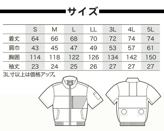 【2025年20Vファン&バッテリーセット】クロダルマ【268791】半袖ジャンパー