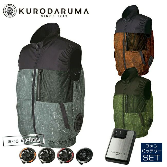 【2025年20Vファン&バッテリーセット】クロダルマ【26883】ベスト