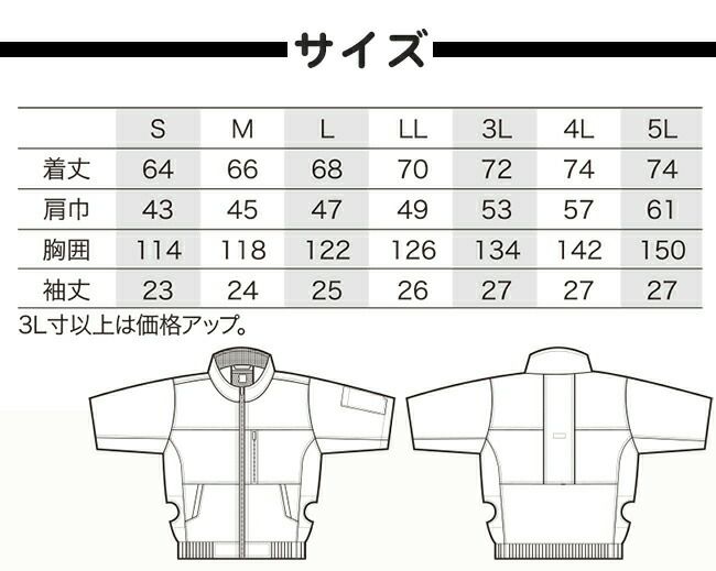 【2025年20Vファン&バッテリーセット】クロダルマ【268831】半袖ジャンパー