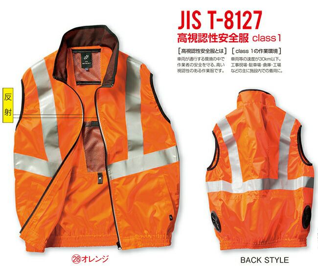 【2025年20Vファン&バッテリーセット】クロダルマ【26884】高視認反射ベスト