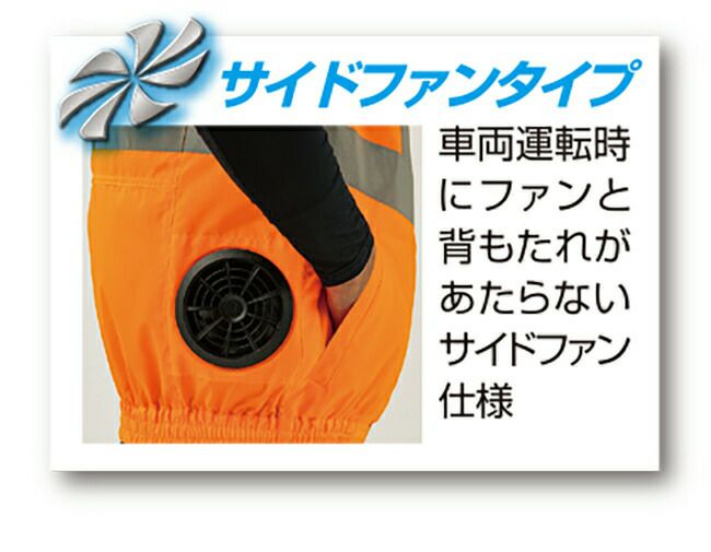 【2025年20Vファン&バッテリーセット】クロダルマ【26884】高視認反射ベスト