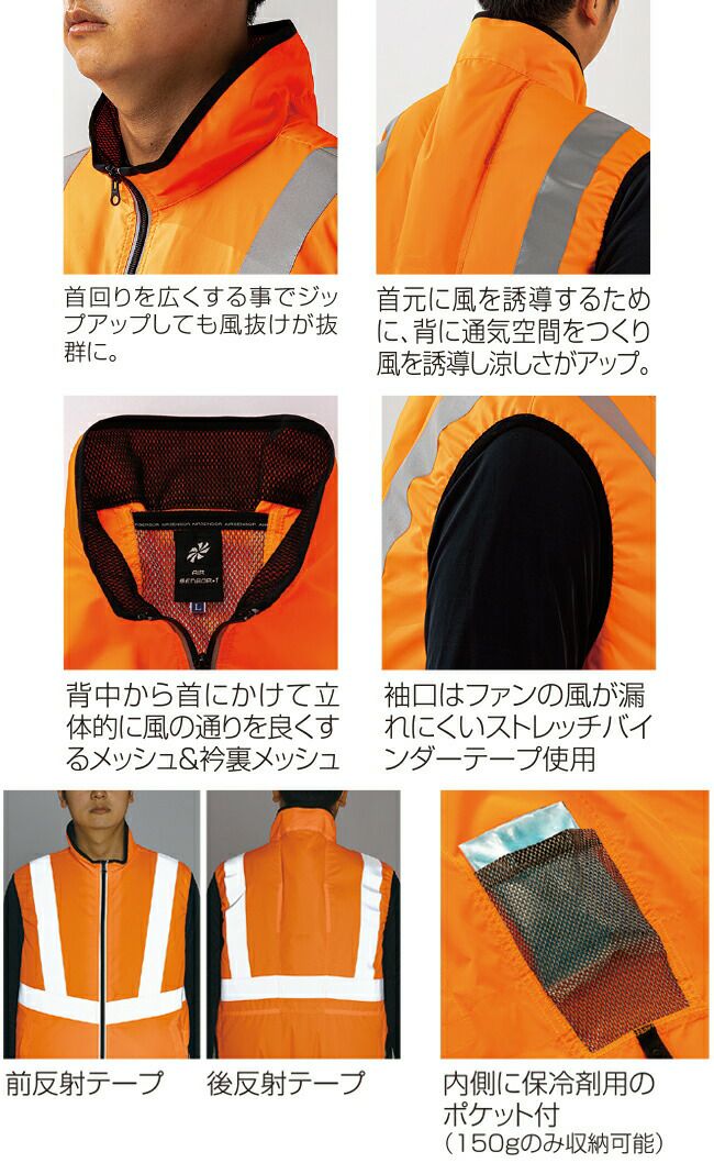 【2025年20Vファン&バッテリーセット】クロダルマ【26884】高視認反射ベスト