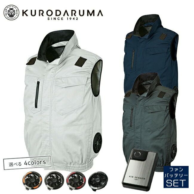 【2025年20Vファン&バッテリーセット】クロダルマ【26883】ベスト