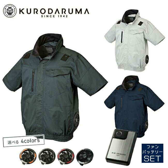 【2025年20Vファン&バッテリーセット】クロダルマ【268861】ハーネス対応半袖ジャンパー