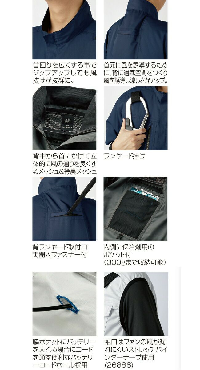 【2025年20Vファン&バッテリーセット】クロダルマ【268861】ハーネス対応半袖ジャンパー