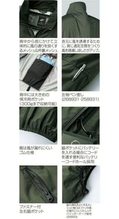 2025年 20Vファン&バッテリーセット】 クロダルマ 空調ウェア エア