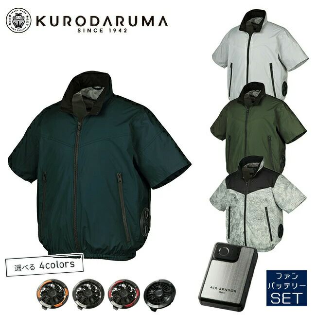 【2025年20Vファン&バッテリーセット】クロダルマ【268931】半袖ジャンパー