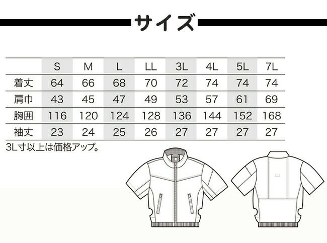 【2025年20Vファン&バッテリーセット】クロダルマ【268931】半袖ジャンパー