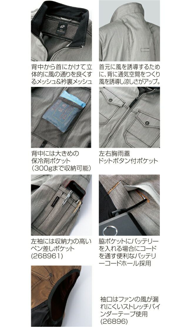 【2025年20Vファン&バッテリーセット】クロダルマ【268961】半袖ジャンパー