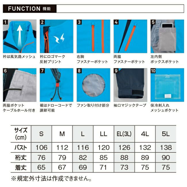 Bigborn空調風神服BK6017長袖ジャケット※ファンバッテリー別売｜2019年新モデル新色UVカット胸ポケットベストメッシュマジックパターン涼しい夏夏用おしゃれカジュアルメンズレディースジャケット