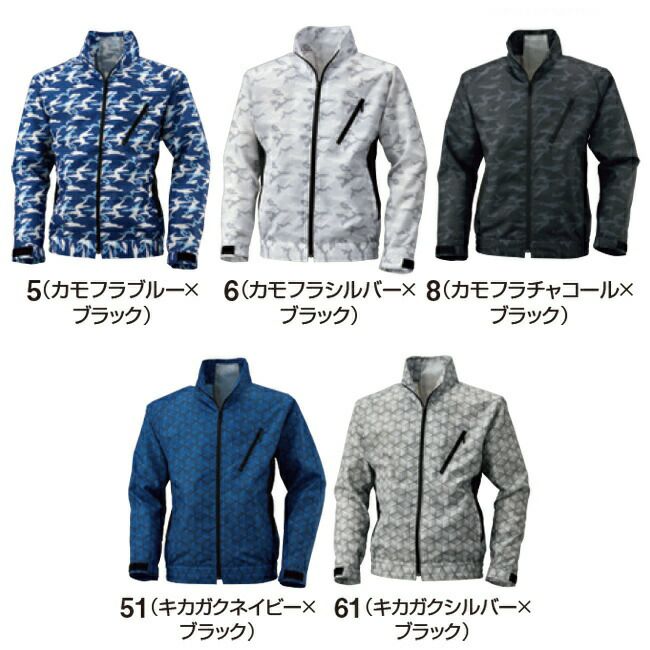 Bigborn空調風神服BK6157K長袖ジャケット※ファンバッテリー別売｜2019年新モデル新色UVカット胸ポケットベストメッシュマジックカモフラ迷彩キガガクパターン涼しい夏夏用おしゃれカジュアルメンズレディースジャケット