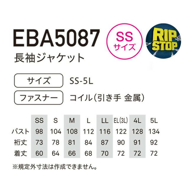 【2023年ファン&バッテリー付き】空調風神服bigborn空調ウェア【EBA5087】長袖ジャケット