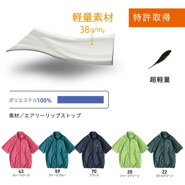 【2023年ファン&バッテリー付き】空調風神服bigborn空調ウェア【EBA5088】半袖ジャケット