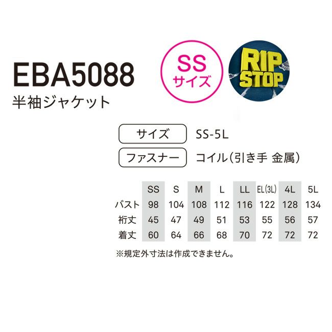 【2023年ファン&バッテリー付き】空調風神服bigborn空調ウェア【EBA5088】半袖ジャケット