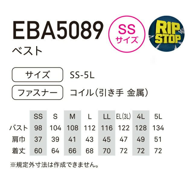 【2023年ファン&バッテリー付き】空調風神服bigborn空調ウェア【EBA5089】ベスト
