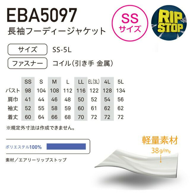 【2023年ファン&バッテリー付き】空調風神服bigborn空調ウェア【EBA5097】長袖フード付きジャケット