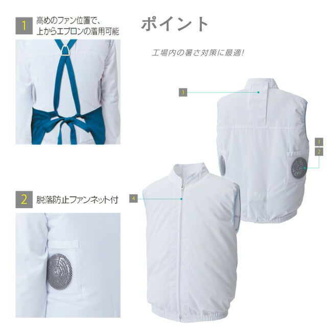 【2023年ファン&バッテリー付き】空調風神服bigborn空調ウェア【FX72359】白衣ベスト