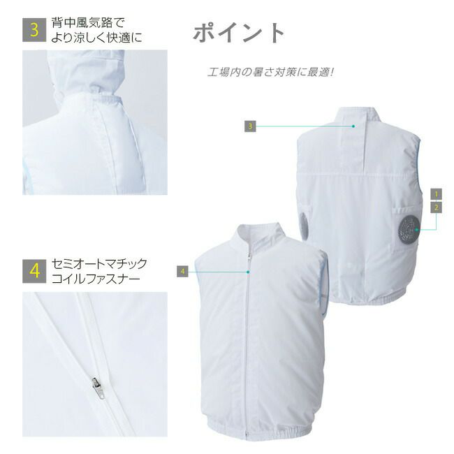 【2023年ファン&バッテリー付き】空調風神服bigborn空調ウェア【FX72359】白衣ベスト