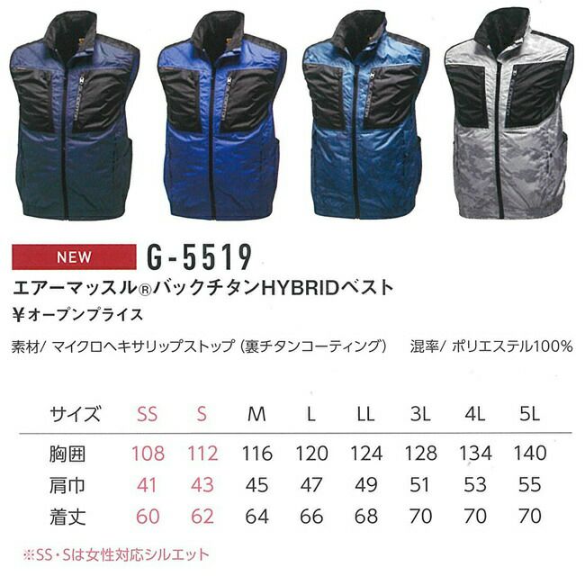 コーコス空調風神服【G-5519】エアーマッスルバックチタンHYBIRDベスト※ファンバッテリー別売｜2020年新作ポケット空調涼しいクール通気夏おしゃれかっこいいカジュアルメンズコーコス信岡CO-COSairmuscleグラディエーター
