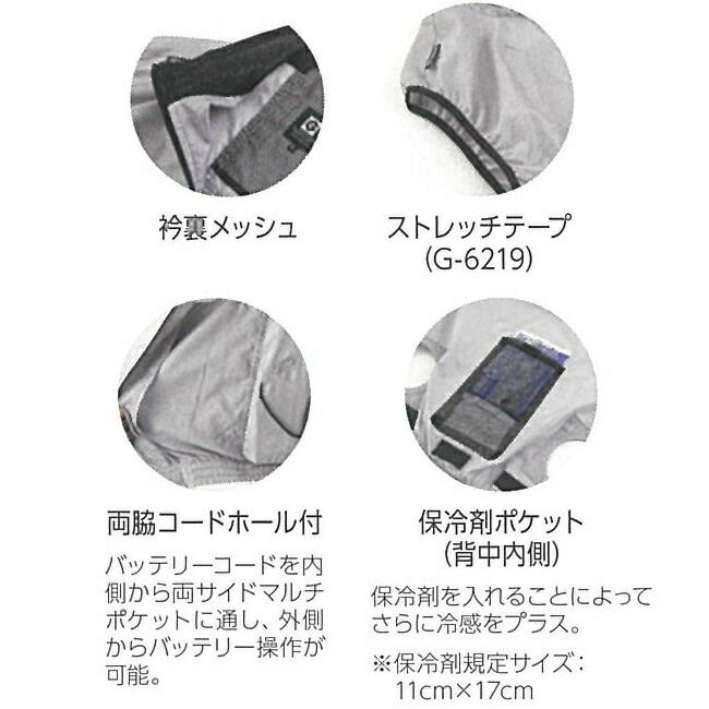 コーコス空調風神服【G-6210】エアーマッスル半袖ジャケット※ファンバッテリー別売｜2020年新作ポケット空調涼しいクール通気夏おしゃれかっこいいカジュアルメンズコーコス信岡CO-COSairmuscleグラディエーター